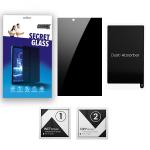 Folie protectie sticla hibrid GrizzGlass SecretGlass Privacy compatibila cu Lenovo Tab Plus, Negru 9 - lerato.ro